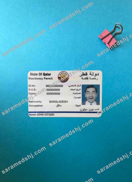 Qatar residence permit photolook FRONT